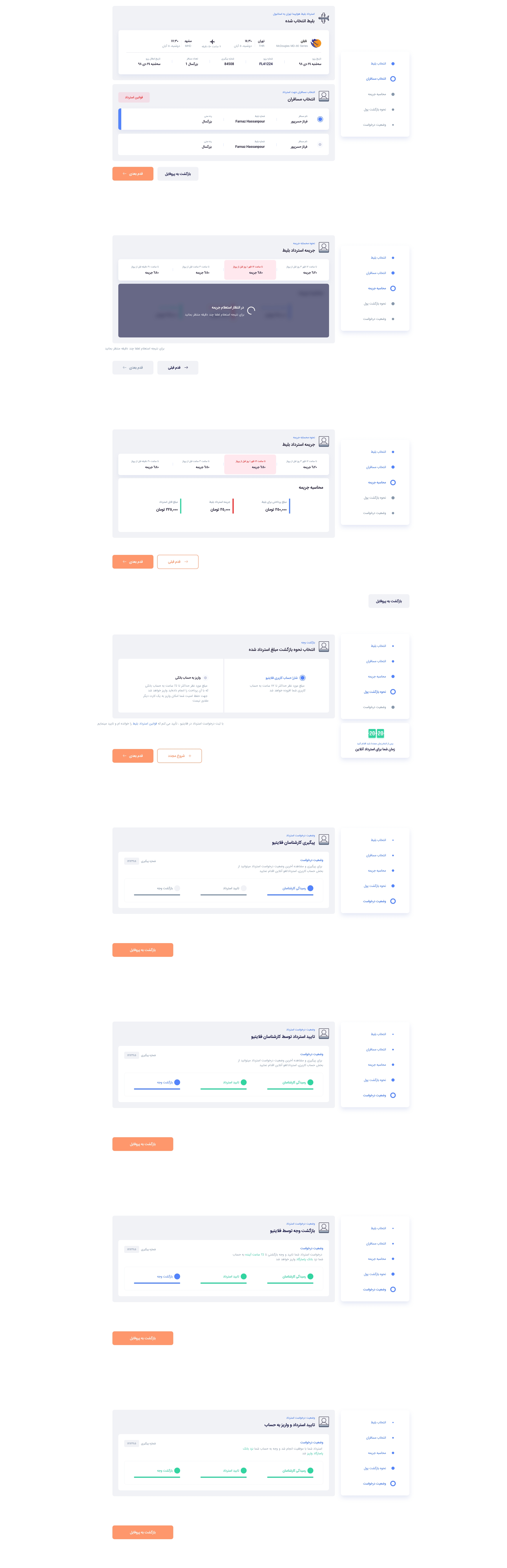 Final Flightio cancellation interface design